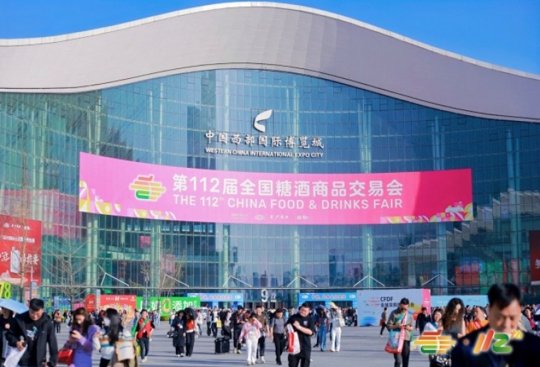 2026成都糖酒会酒类包装及供应链展位预定步步详解：时间节点、操作流程与费用说明