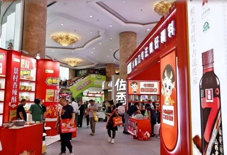 2026南京秋季糖酒会维景国际大酒店 | 精品调味品展区*招商通道开启，抢占复合调味新风口（附历届参展商参考）