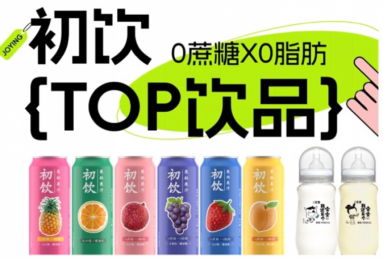 初饮，年轻人的饮品，约起来，第115届南京秋季全国糖酒会！